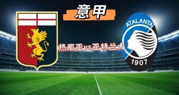 关于亚特兰大客场逆转对手，挽回局面的信息