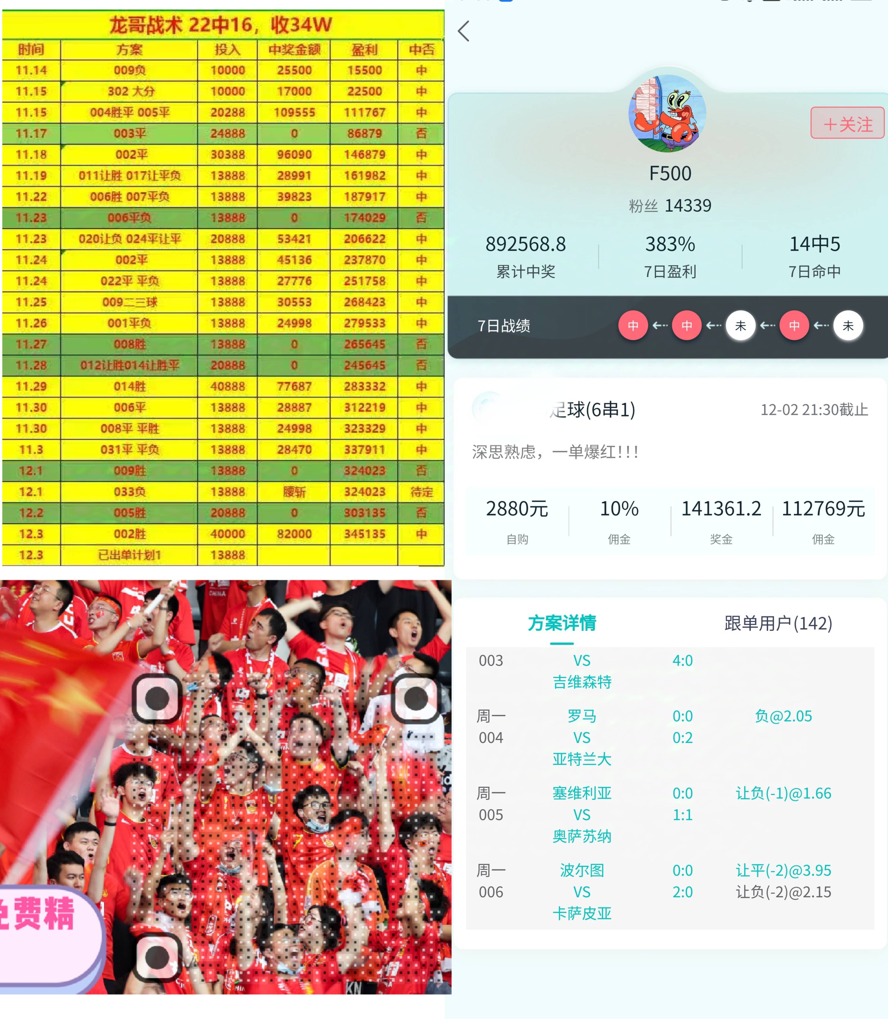 兰斯主场大比分胜利，法甲球队实力凸显的简单介绍