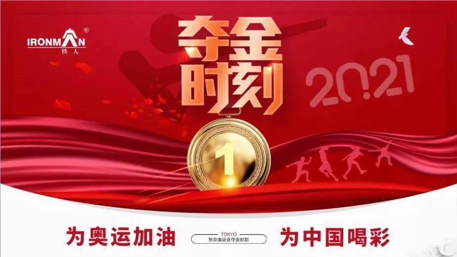 关于美国代表团士气昂扬,向金牌进军的信息 关于美国代表团士气昂扬,向金牌进军的信息