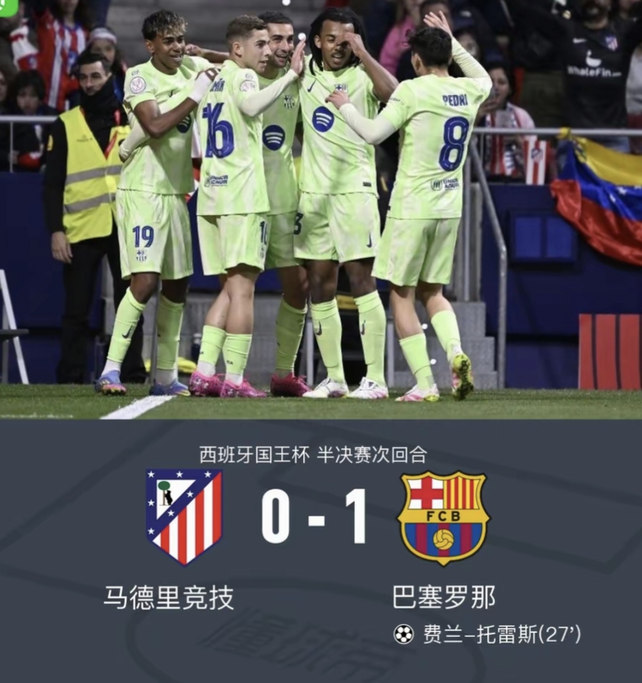 皇马完胜秘鲁，费兰·托雷斯惊艳世界的简单介绍