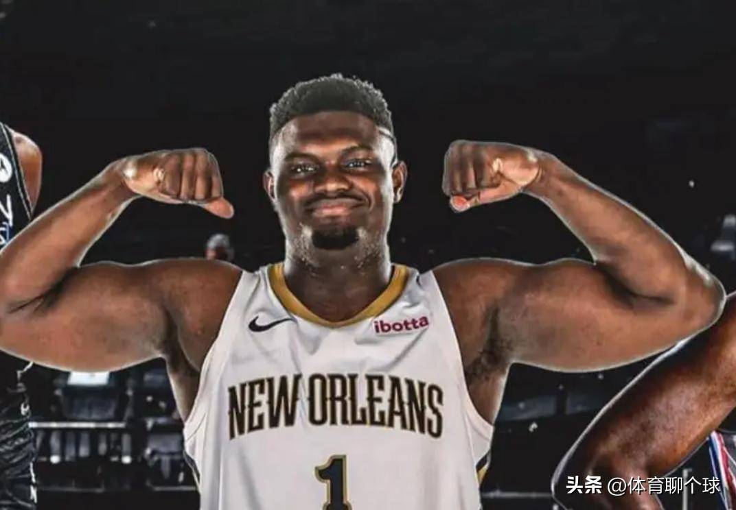 德国男篮血洗尼克斯，锡安送出助攻