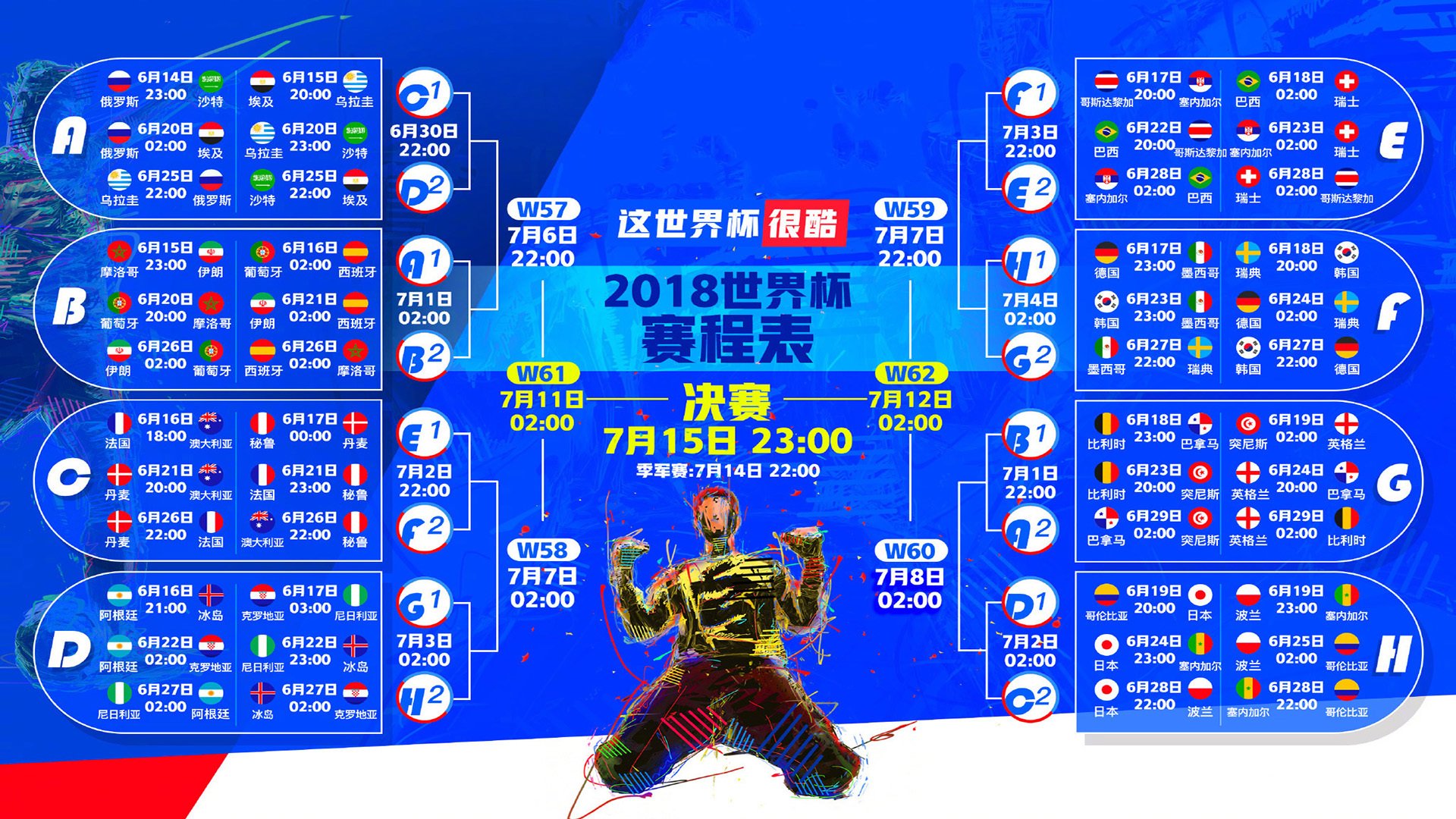 那一脚,让时间失去悬念,当基米希在都柏林划出命运的弧线